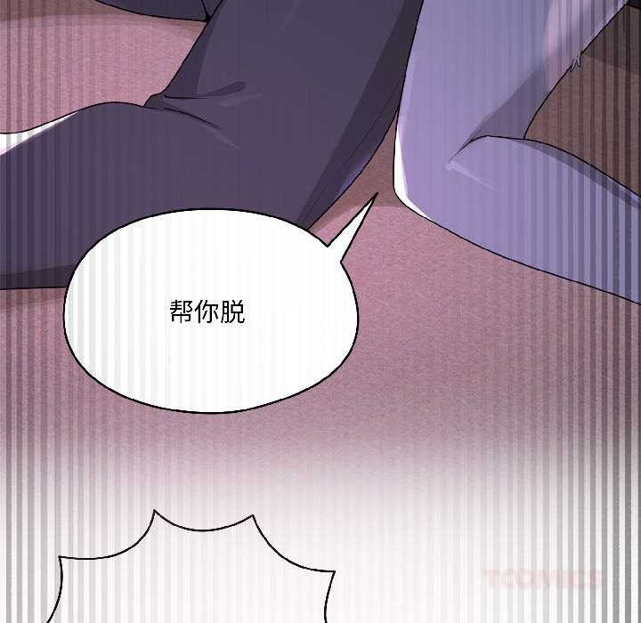 野兽的王国 - 第3话 - page 33