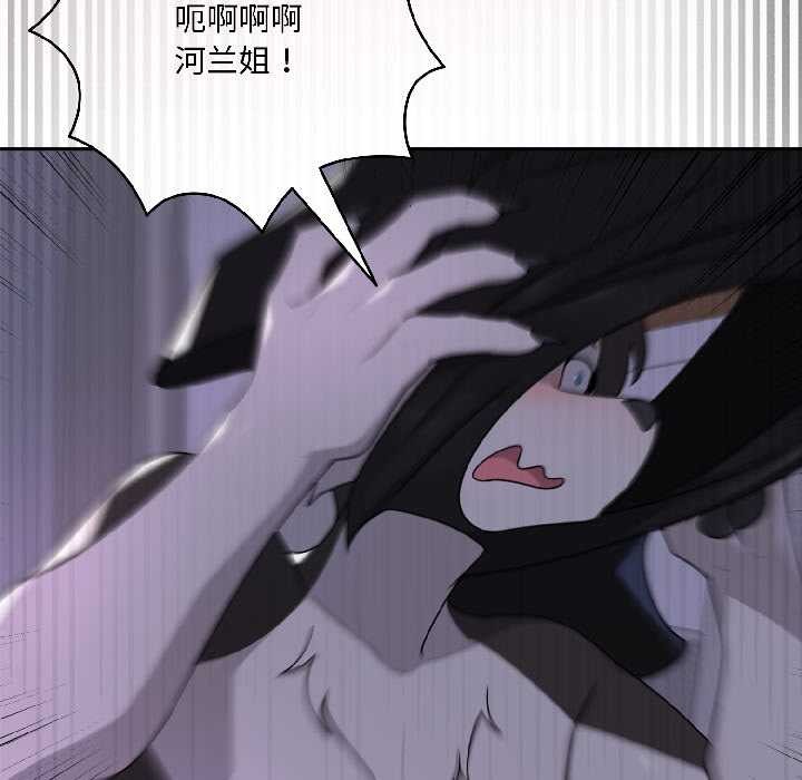 野兽的王国 - 第3话 - page 34