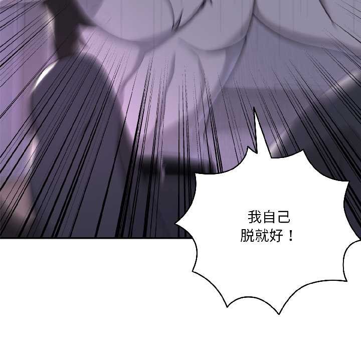 野兽的王国 - 第3话 - page 35