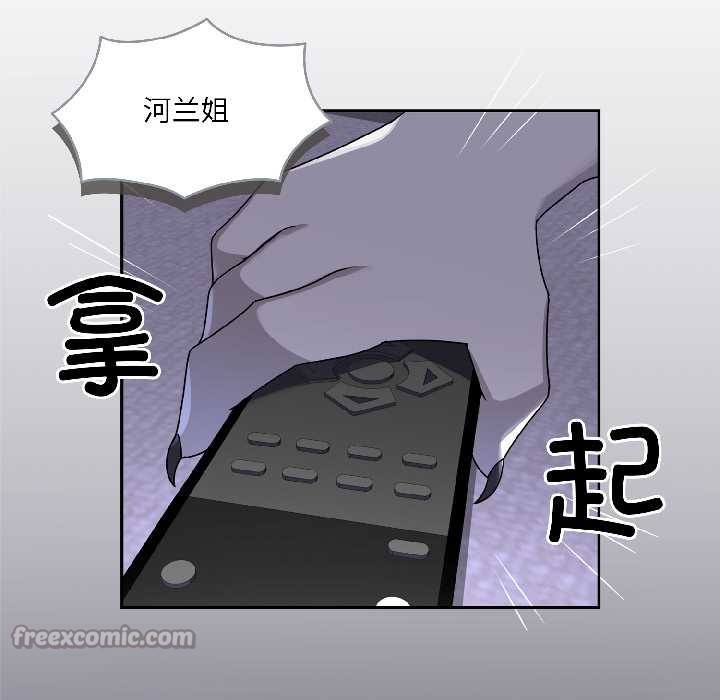 野兽的王国 - 第3话 - page 42