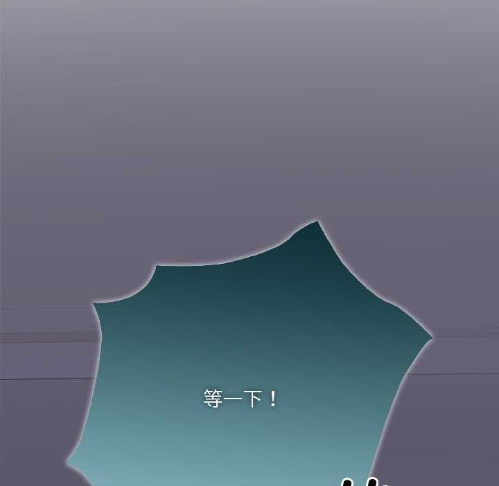 野兽的王国 - 第3话 - page 43