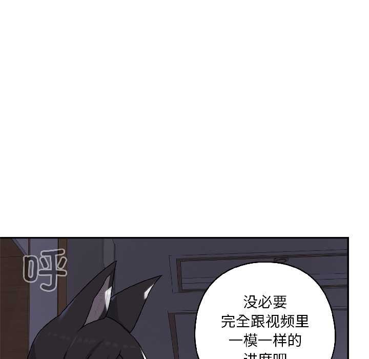 野兽的王国 - 第3话 - page 46