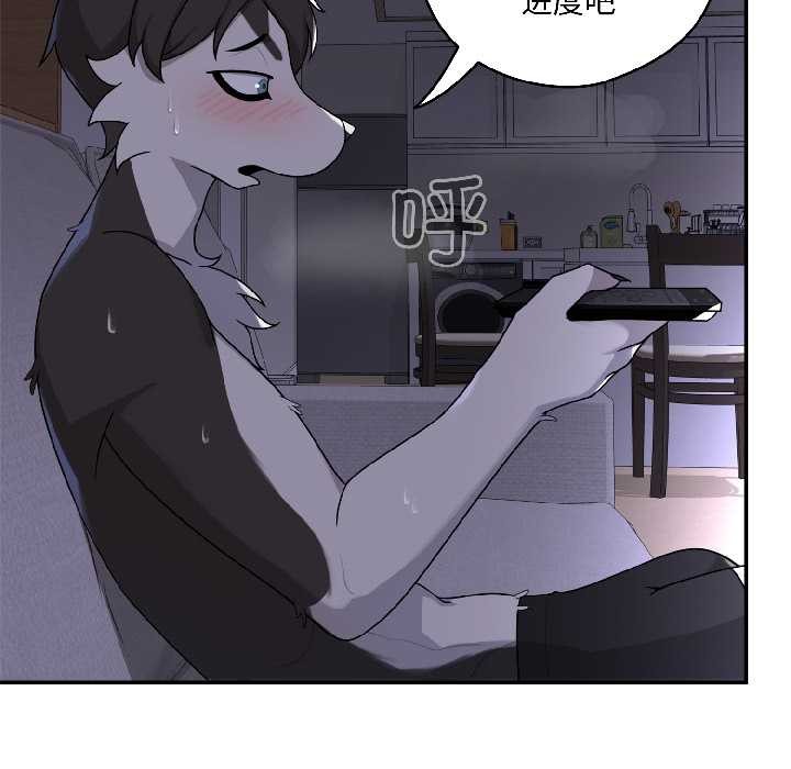 野兽的王国 - 第3话 - page 47