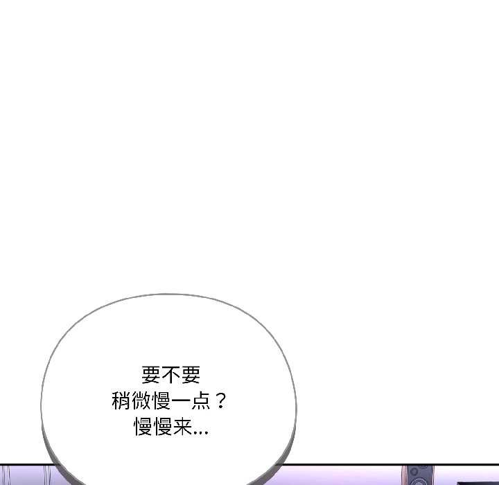 野兽的王国 - 第3话 - page 48