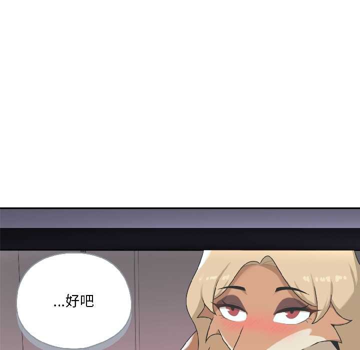 野兽的王国 - 第3话 - page 53