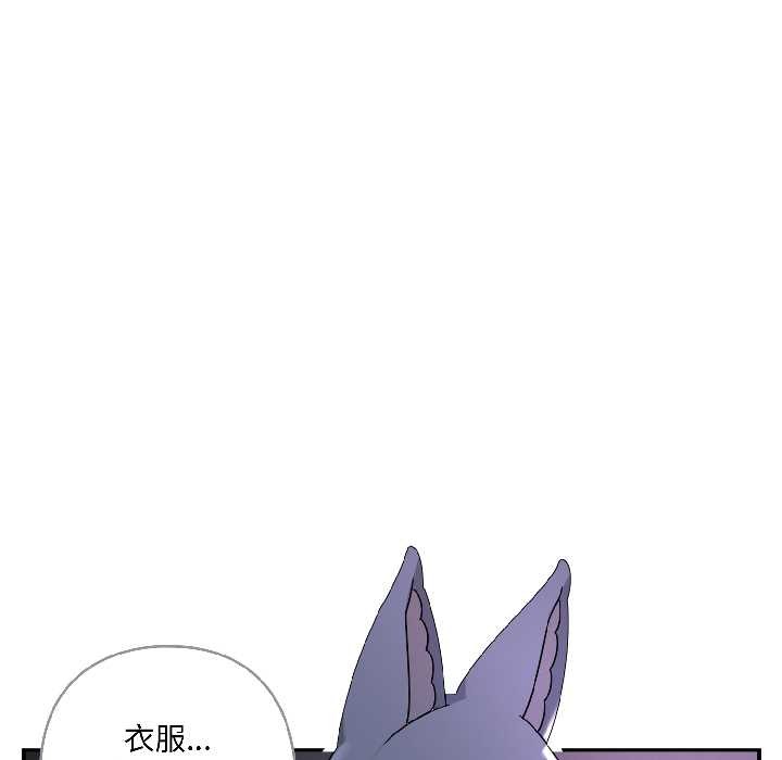 野兽的王国 - 第3话 - page 55