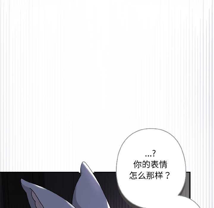 野兽的王国 - 第3话 - page 61