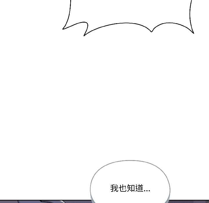 野兽的王国 - 第3话 - page 68