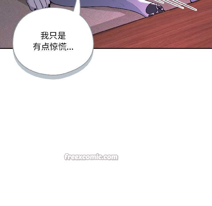 野兽的王国 - 第3话 - page 70