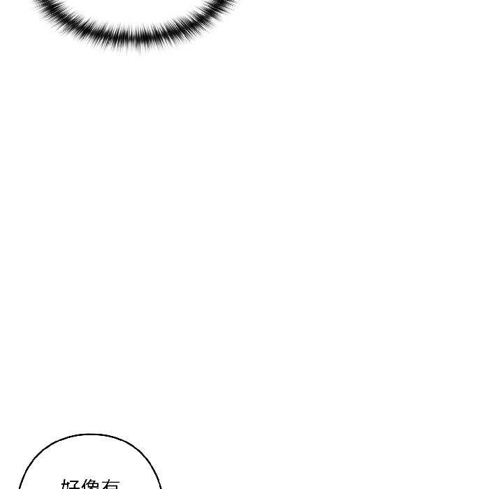 野兽的王国 - 第3话 - page 75