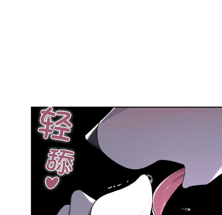 野兽的王国 - 第3话 - page 78