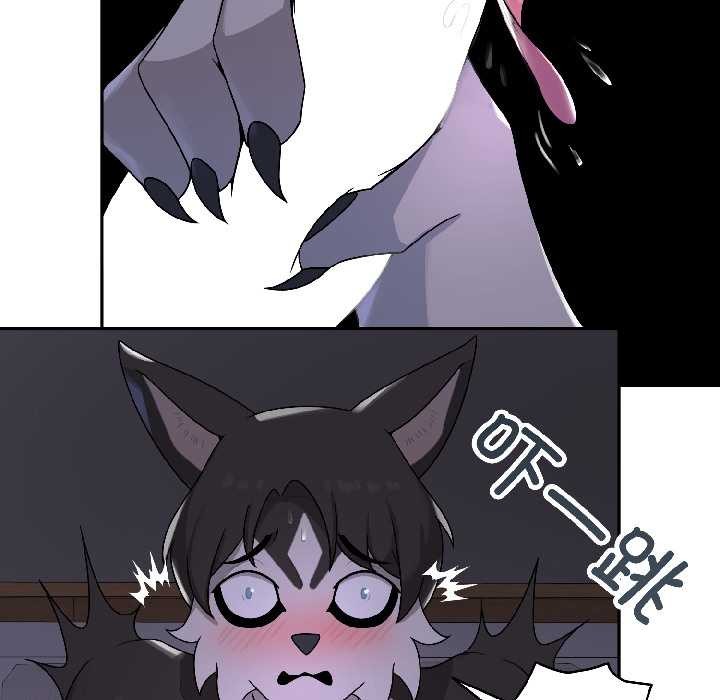 野兽的王国 - 第3话 - page 79