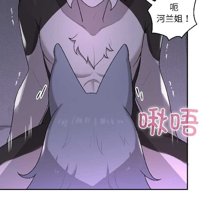 野兽的王国 - 第3话 - page 80