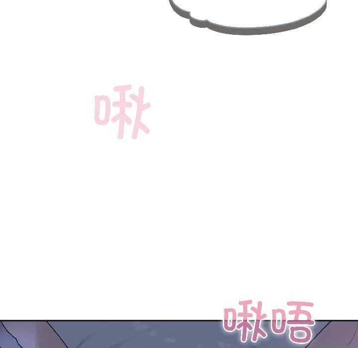 野兽的王国 - 第3话 - page 83
