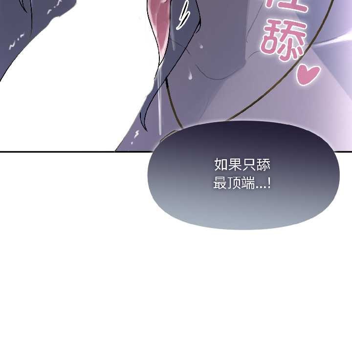 野兽的王国 - 第3话 - page 85