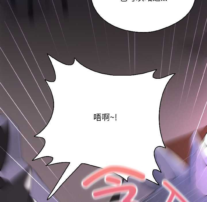 野兽的王国 - 第3话 - page 101
