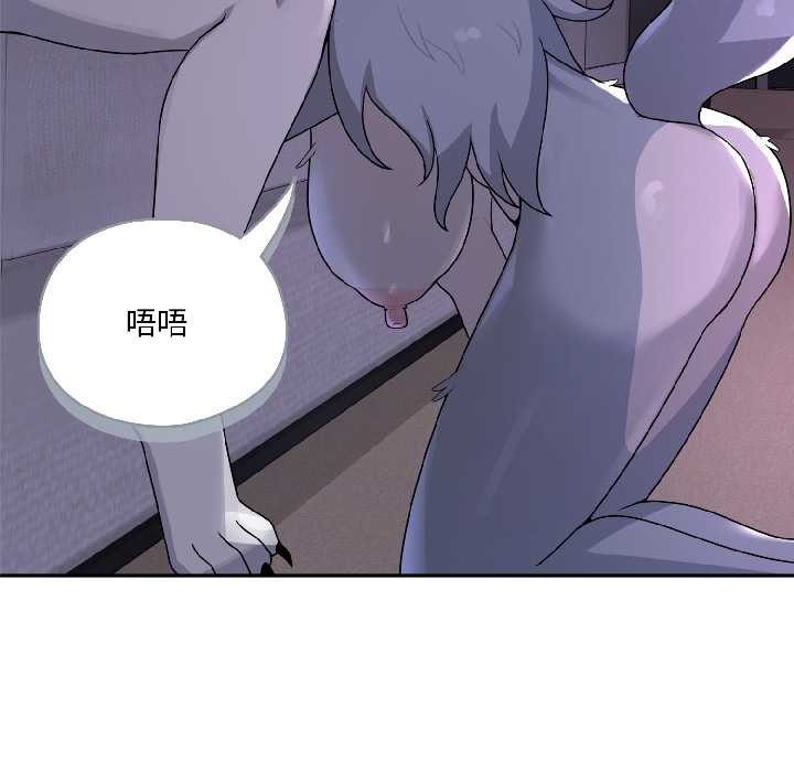 野兽的王国 - 第3话 - page 107