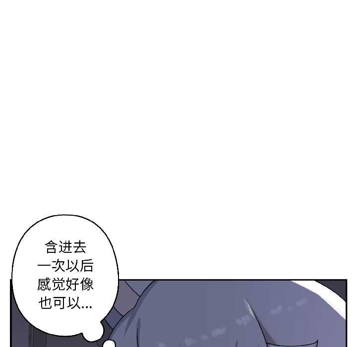 野兽的王国 - 第3话 - page 108