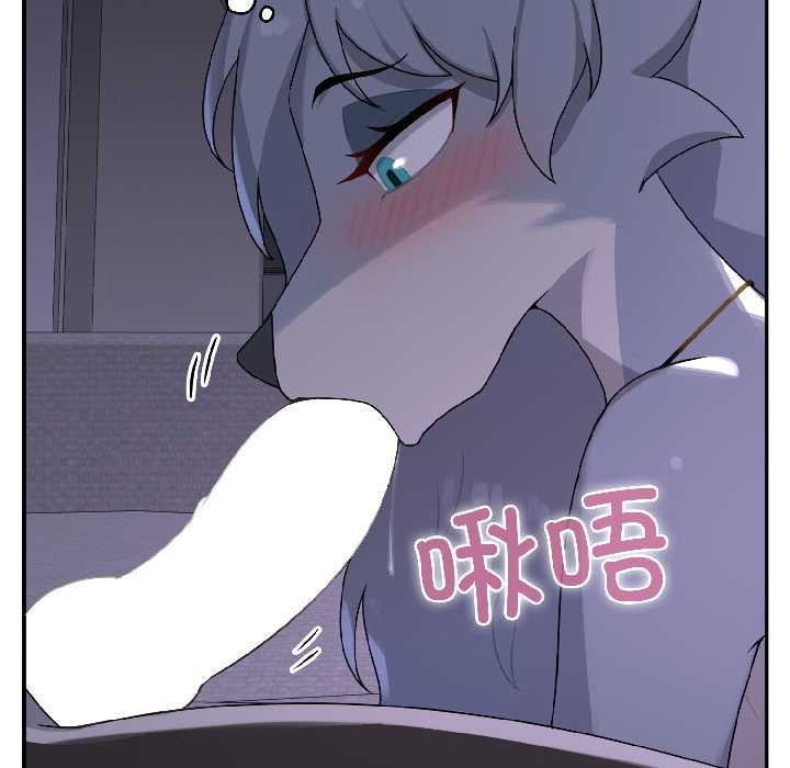 野兽的王国 - 第3话 - page 109