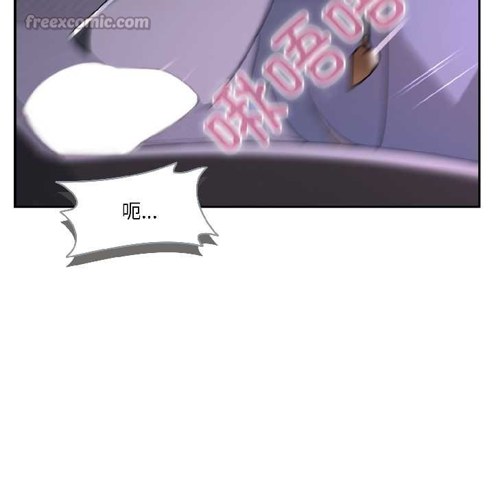 野兽的王国 - 第3话 - page 112