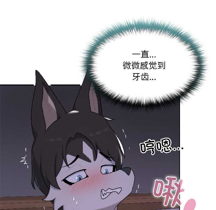 野兽的王国 - 第3话 - page 113