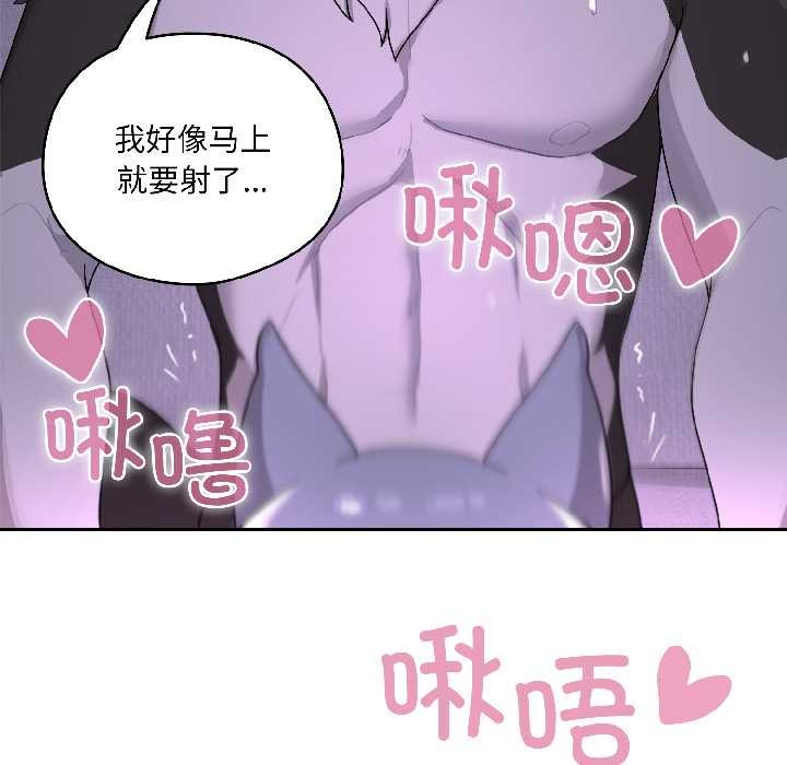 野兽的王国 - 第3话 - page 118