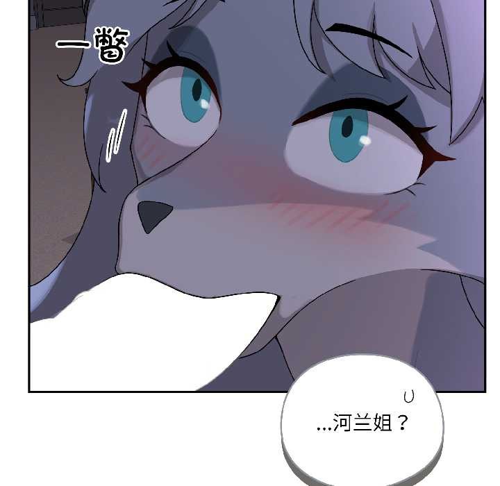 野兽的王国 - 第3话 - page 120