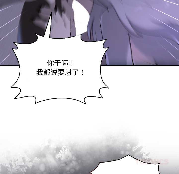 野兽的王国 - 第3话 - page 123