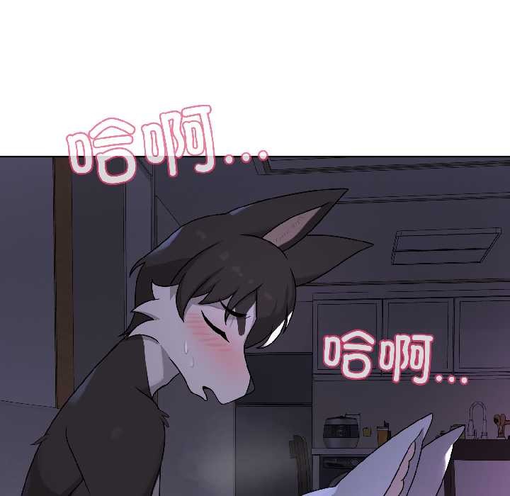 野兽的王国 - 第3话 - page 130