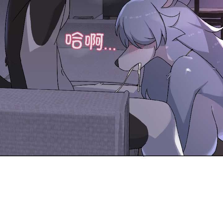 野兽的王国 - 第3话 - page 131