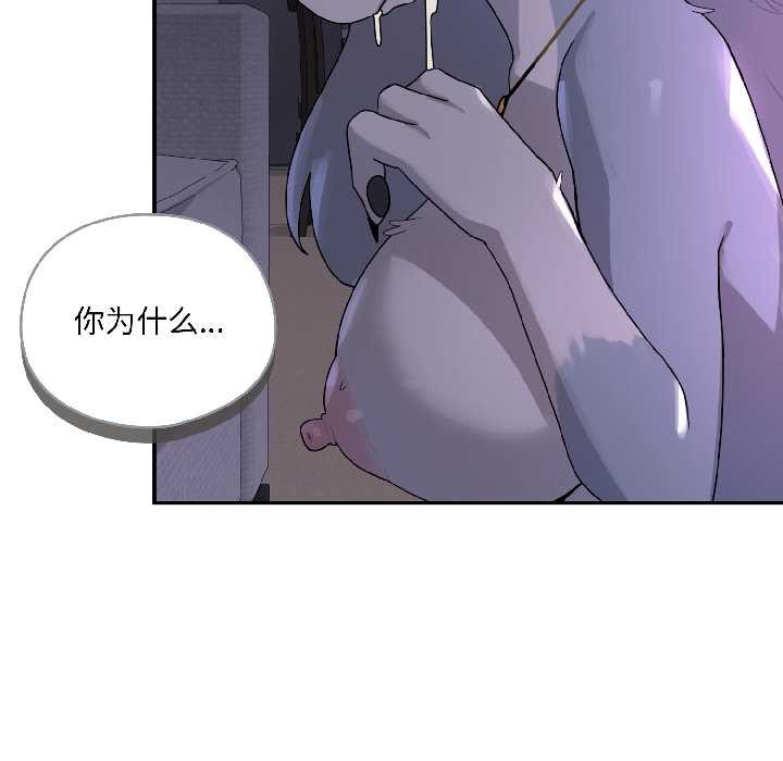 野兽的王国 - 第3话 - page 135