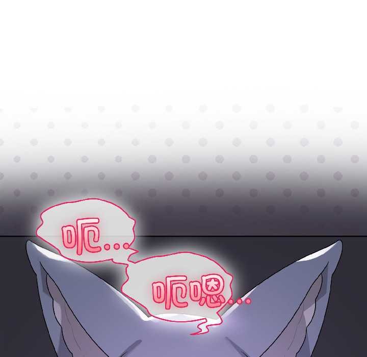 野兽的王国 - 第3话 - page 136