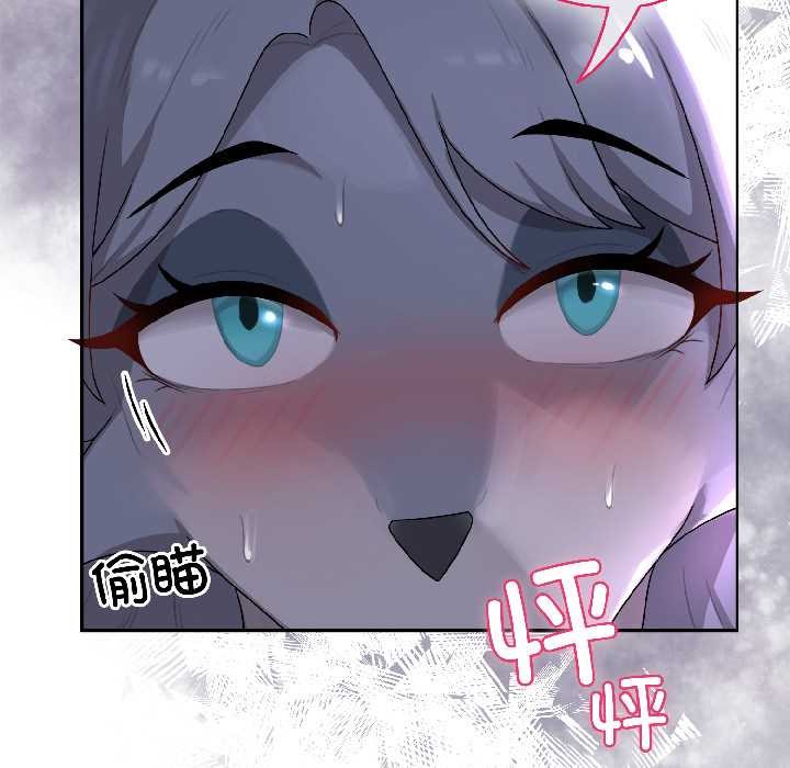 野兽的王国 - 第3话 - page 158