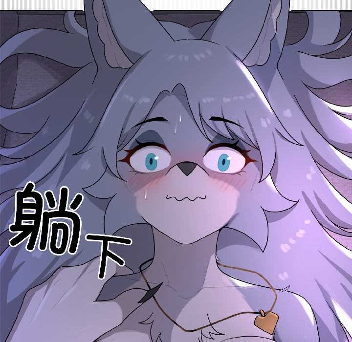 野兽的王国 - 第3话 - page 163