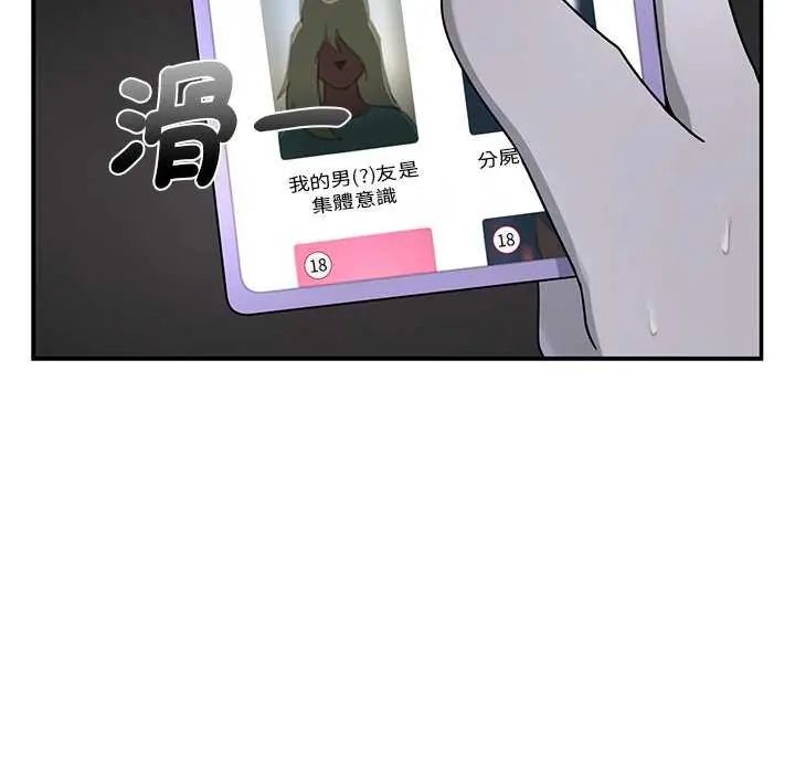 野兽的王国 - 第26話 - page 9