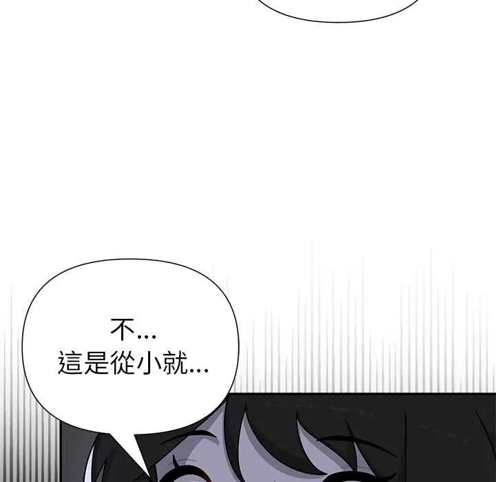 野兽的王国 - 第26話 - page 12