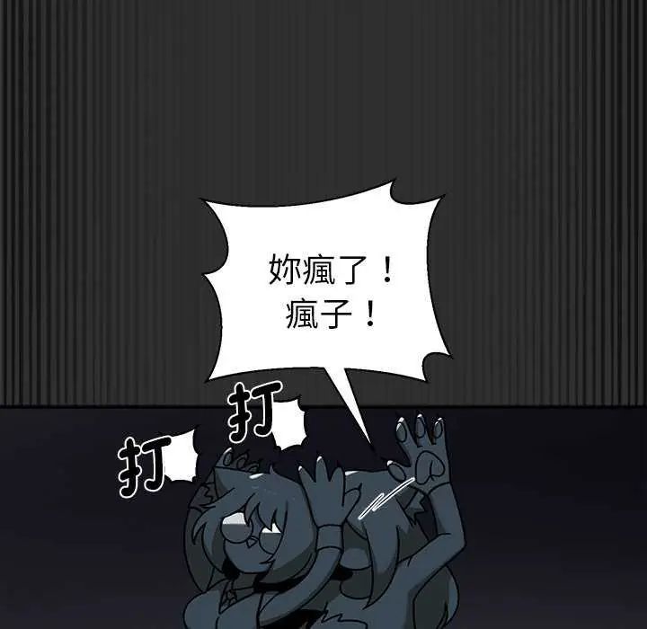 野兽的王国 - 第26話 - page 33