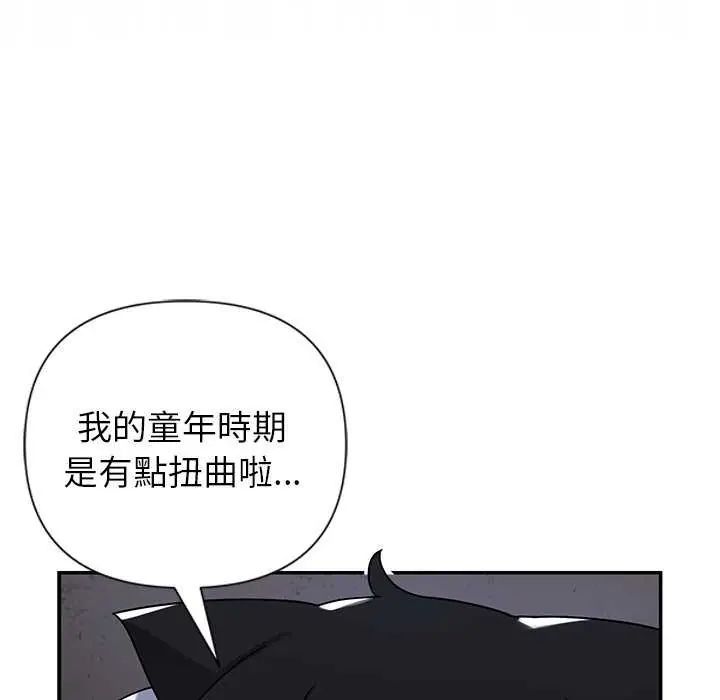 野兽的王国 - 第26話 - page 36