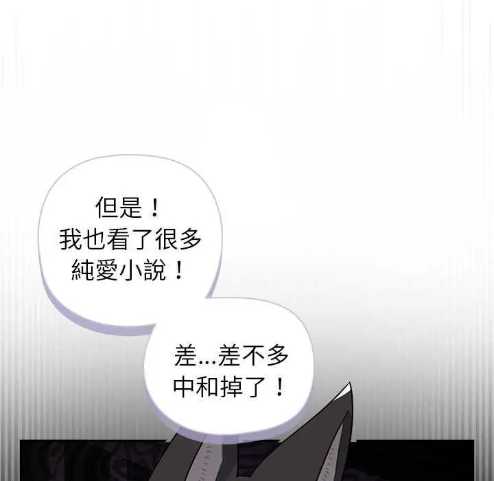 野兽的王国 - 第26話 - page 38