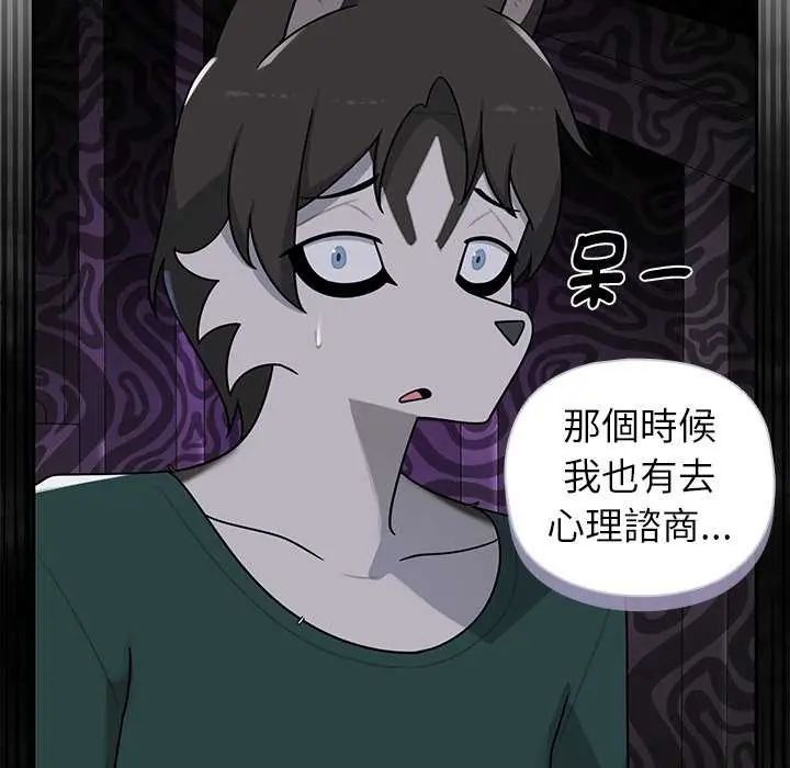 野兽的王国 - 第26話 - page 39
