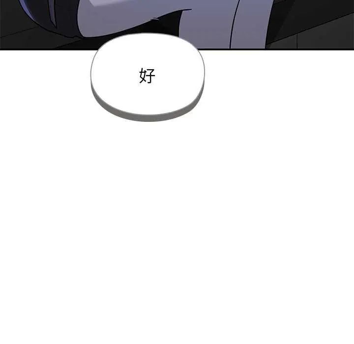 野兽的王国 - 第26話 - page 50