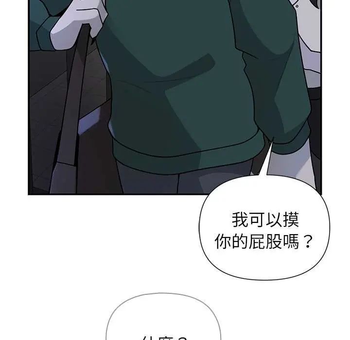 野兽的王国 - 第26話 - page 52