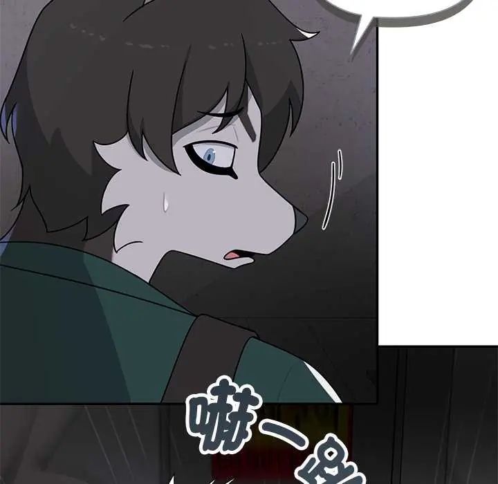 野兽的王国 - 第26話 - page 54