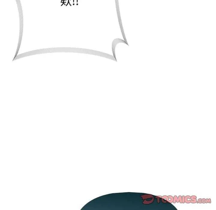 野兽的王国 - 第26話 - page 57