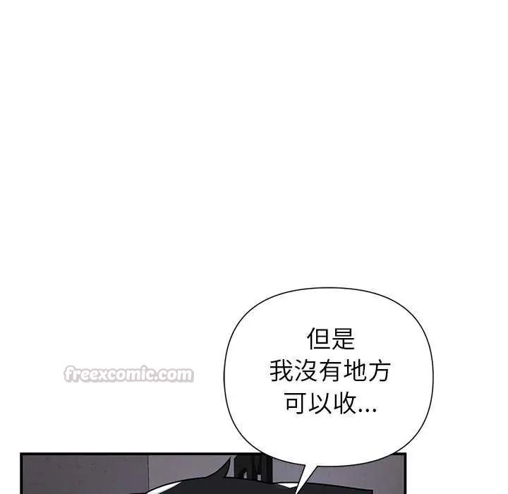野兽的王国 - 第26話 - page 60