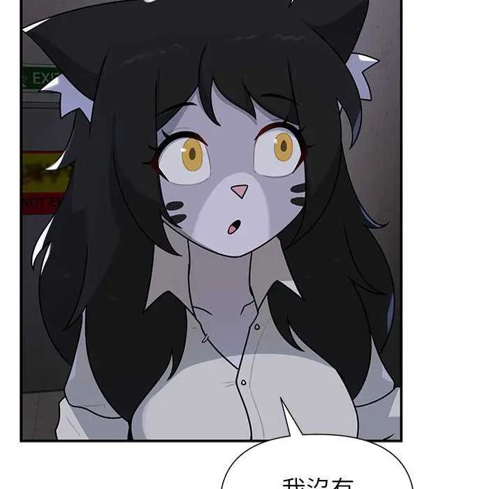野兽的王国 - 第26話 - page 61