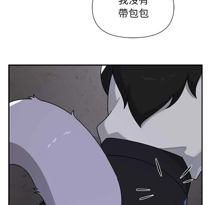 野兽的王国 - 第26話 - page 62
