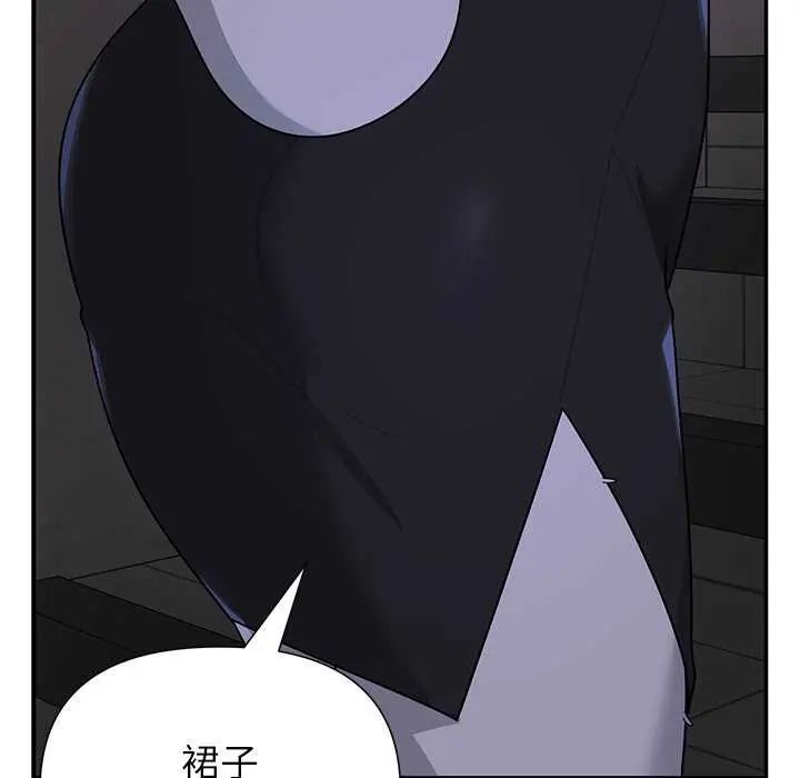野兽的王国 - 第26話 - page 63