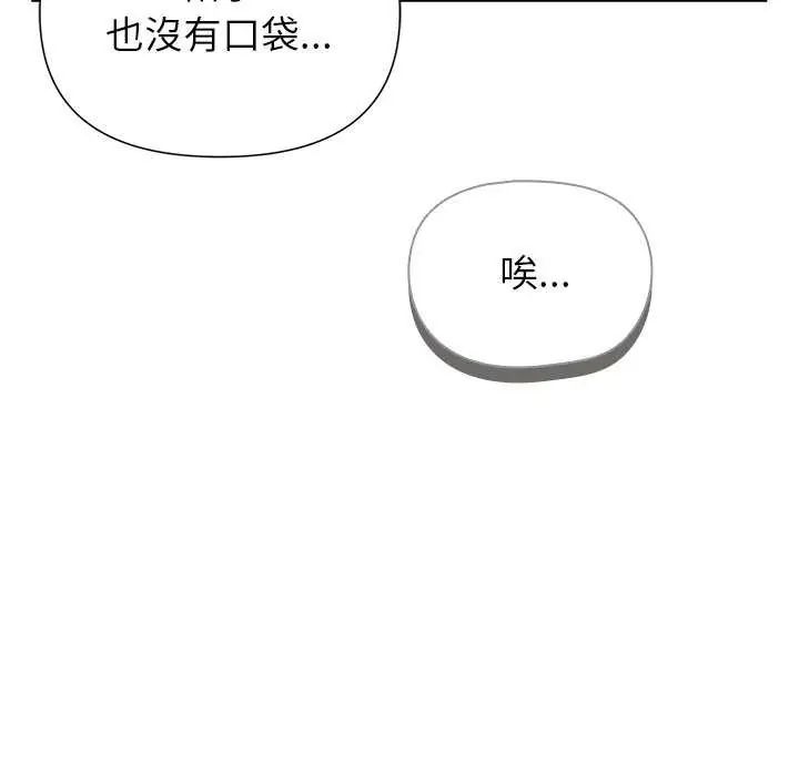 野兽的王国 - 第26話 - page 64