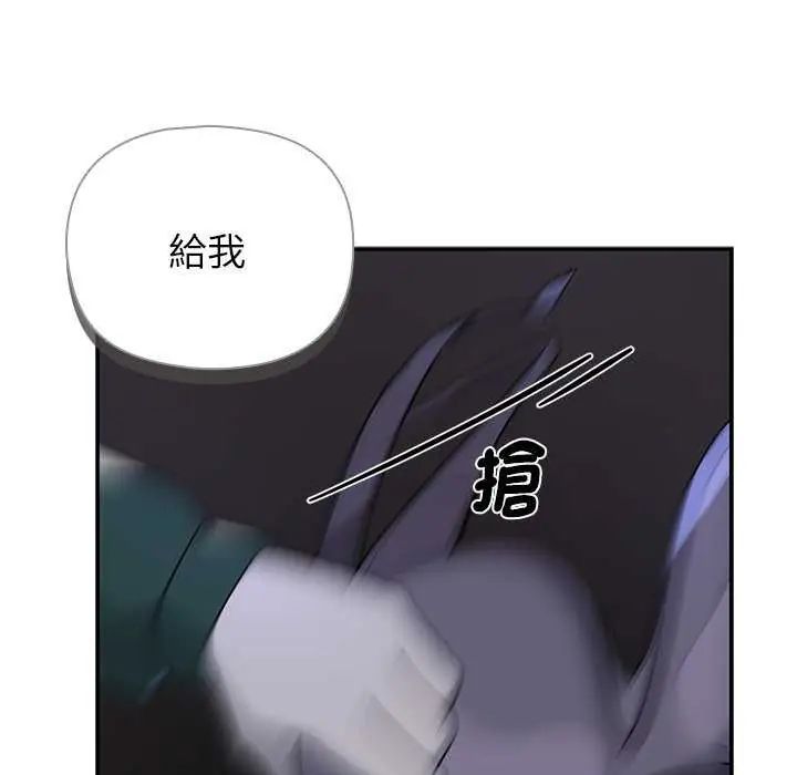 野兽的王国 - 第26話 - page 65
